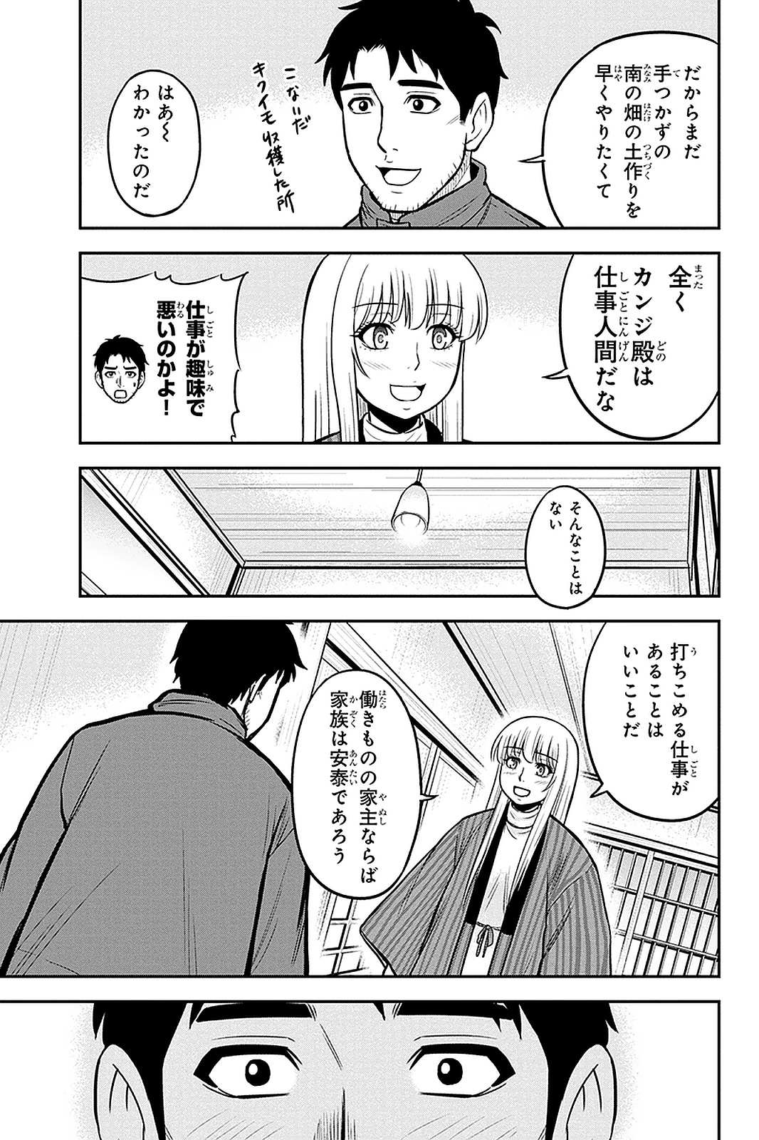 Orenchi ni Kita Onna Kishi to Inakagurashi Surukotoninatta Ken Chap 59 - Next Chap 60