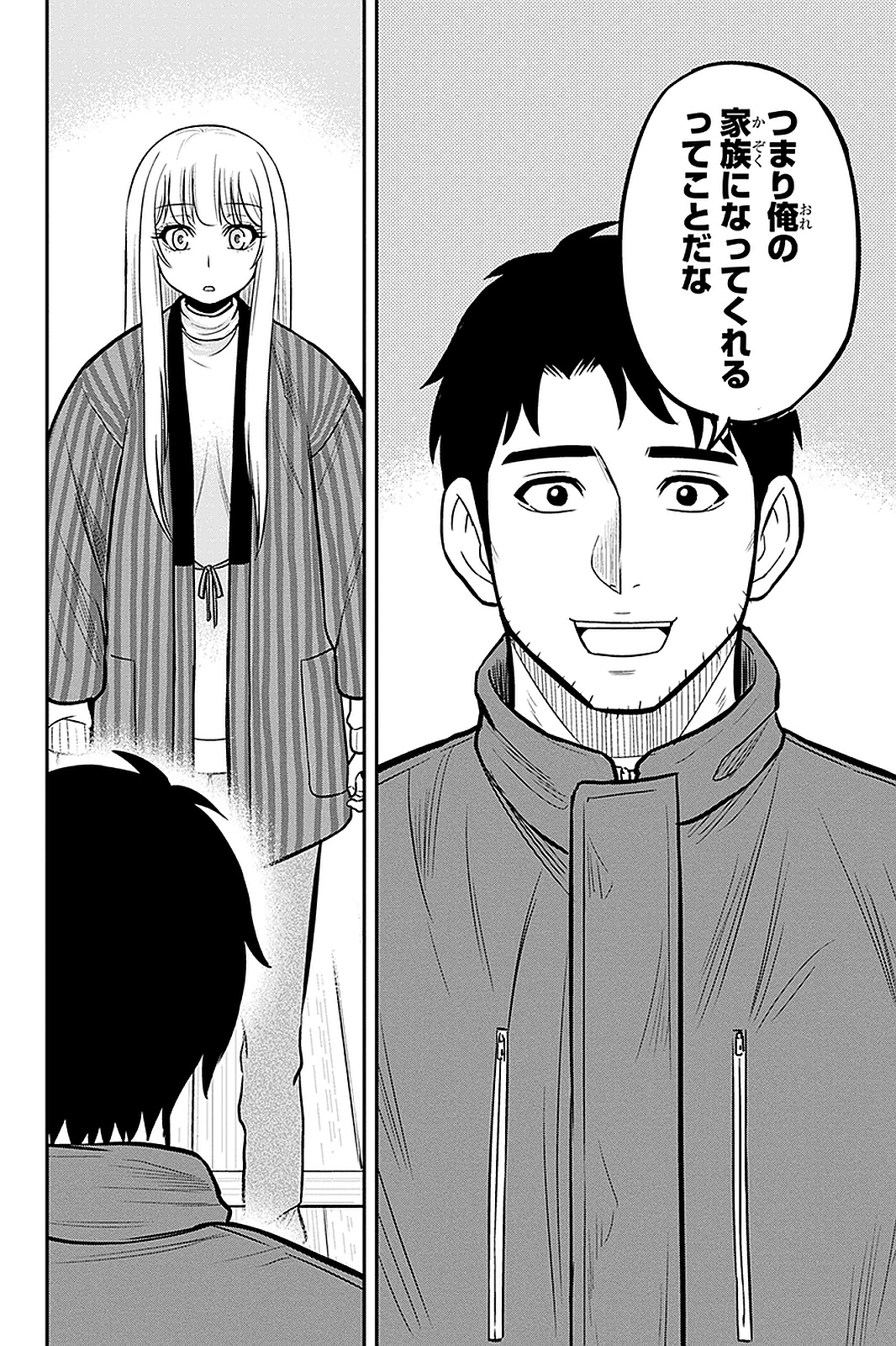 Orenchi ni Kita Onna Kishi to Inakagurashi Surukotoninatta Ken Chap 59 - Next Chap 60