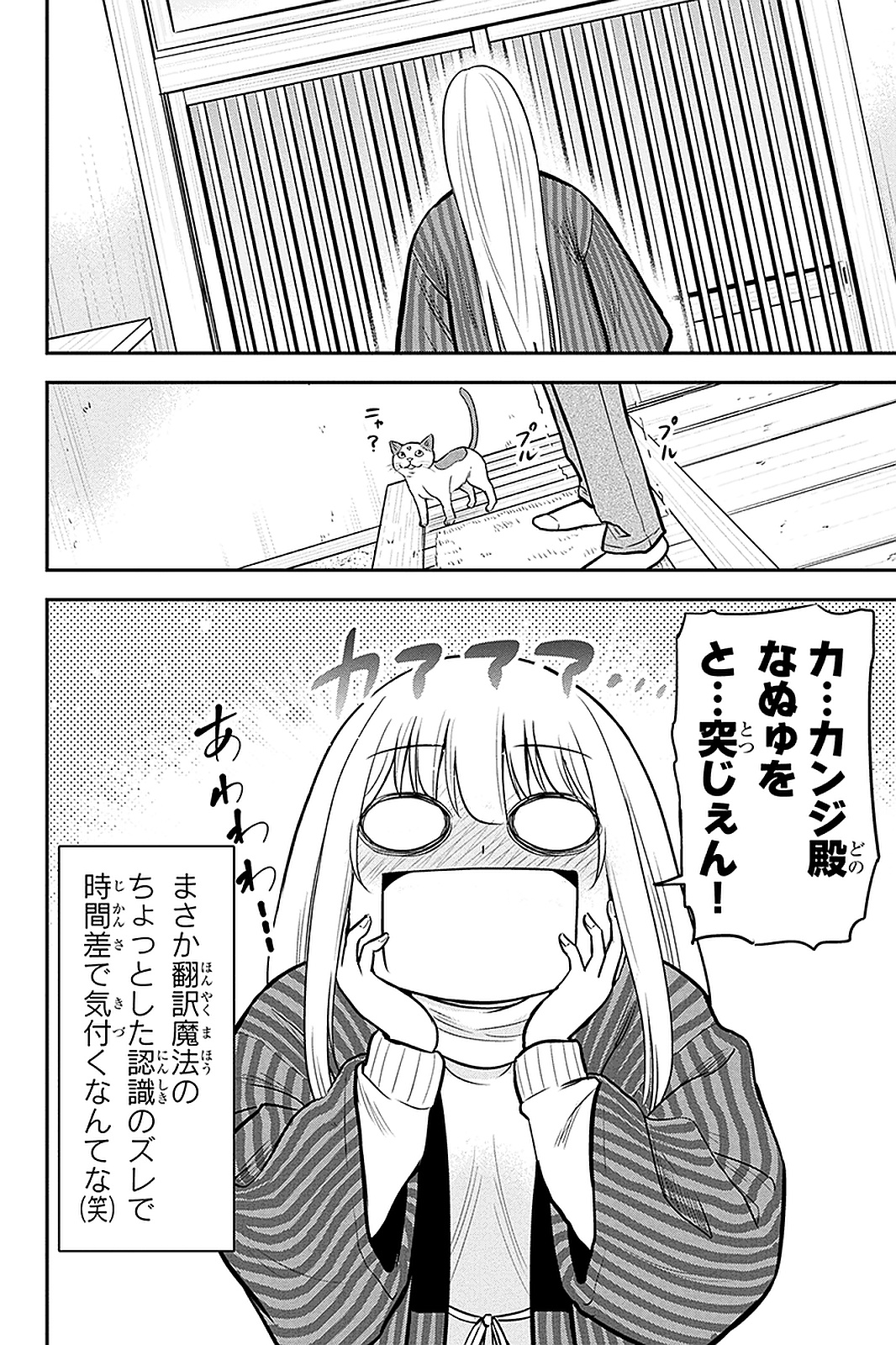 Orenchi ni Kita Onna Kishi to Inakagurashi Surukotoninatta Ken Chap 59 - Next Chap 60