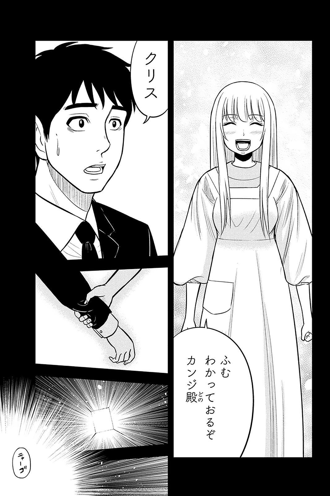 Orenchi ni Kita Onna Kishi to Inakagurashi Surukotoninatta Ken Chap 59 - Next Chap 60