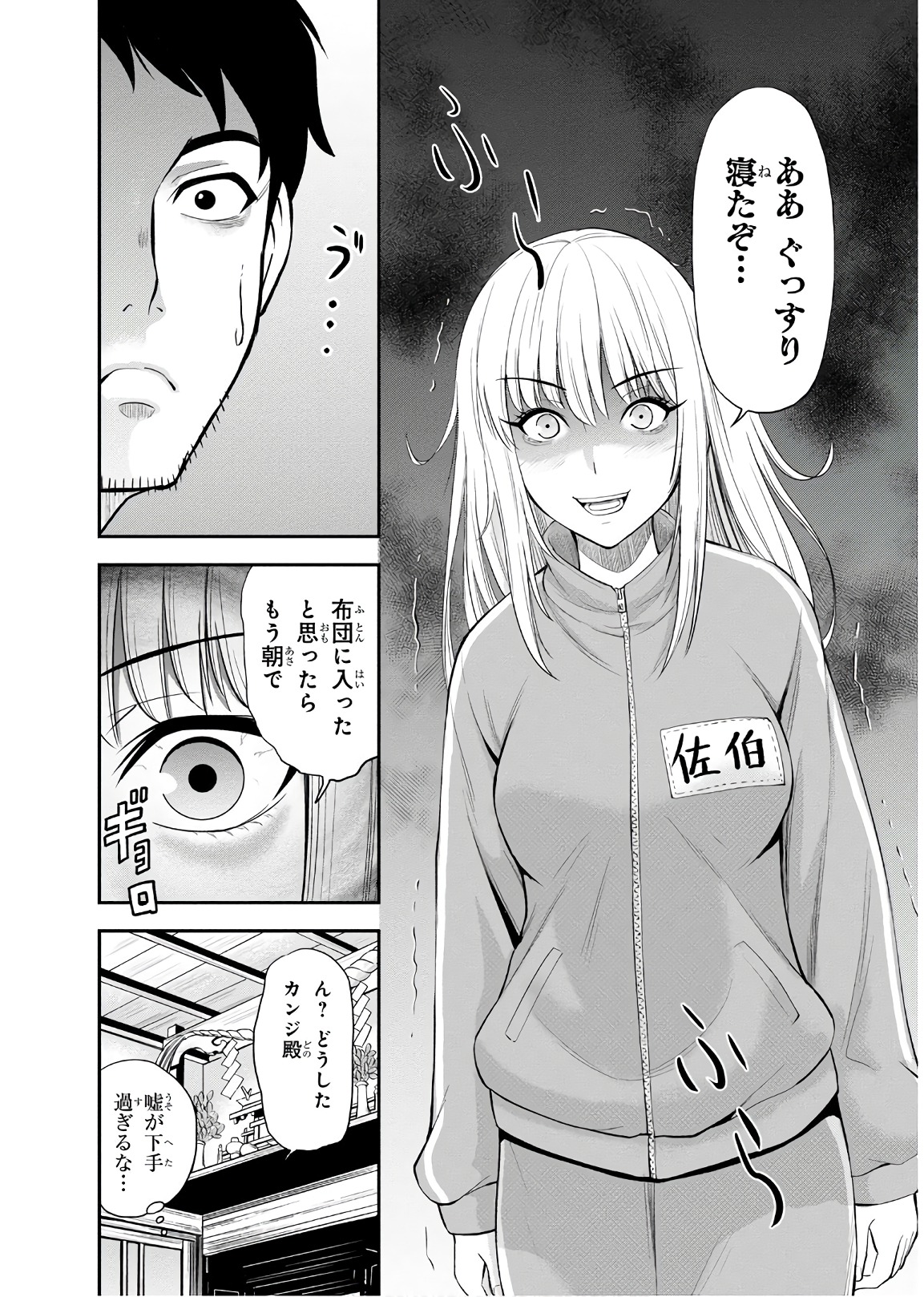 Orenchi ni Kita Onna Kishi to Inakagurashi Surukotoninatta Ken Chap 6 - Next Chap 7