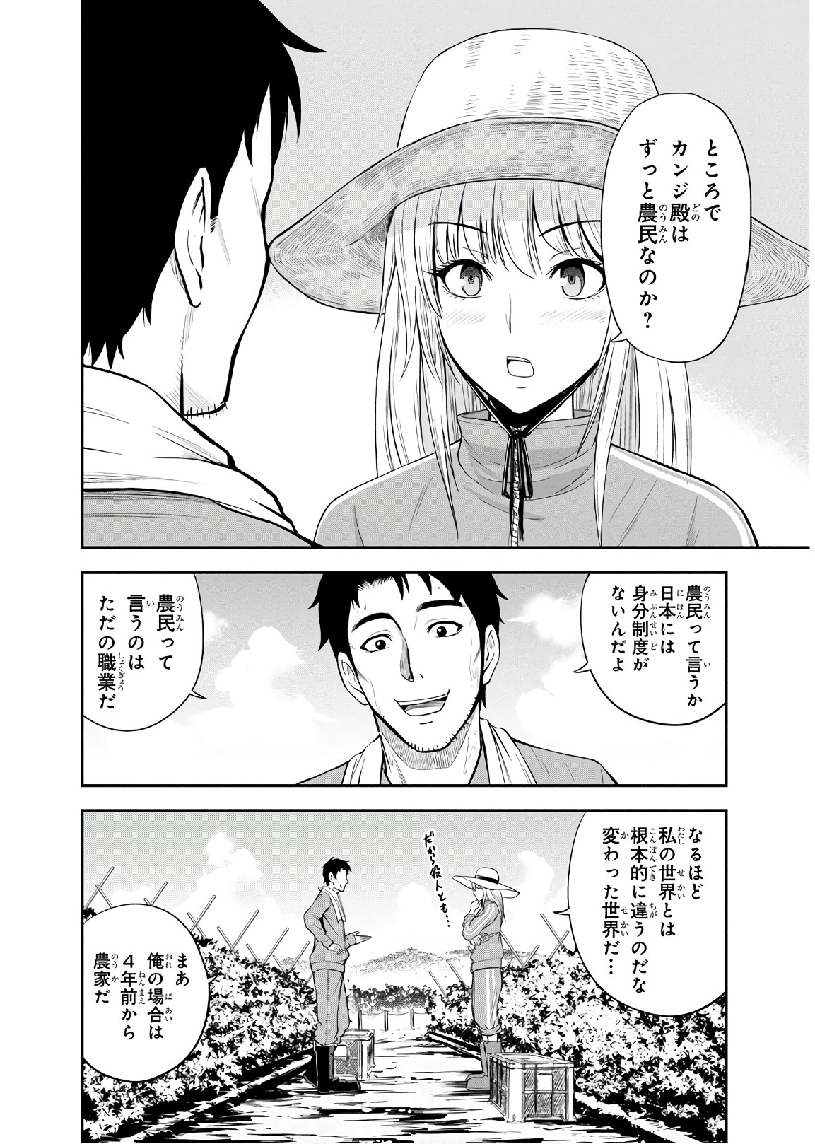 Orenchi ni Kita Onna Kishi to Inakagurashi Surukotoninatta Ken Chap 6 - Next Chap 7