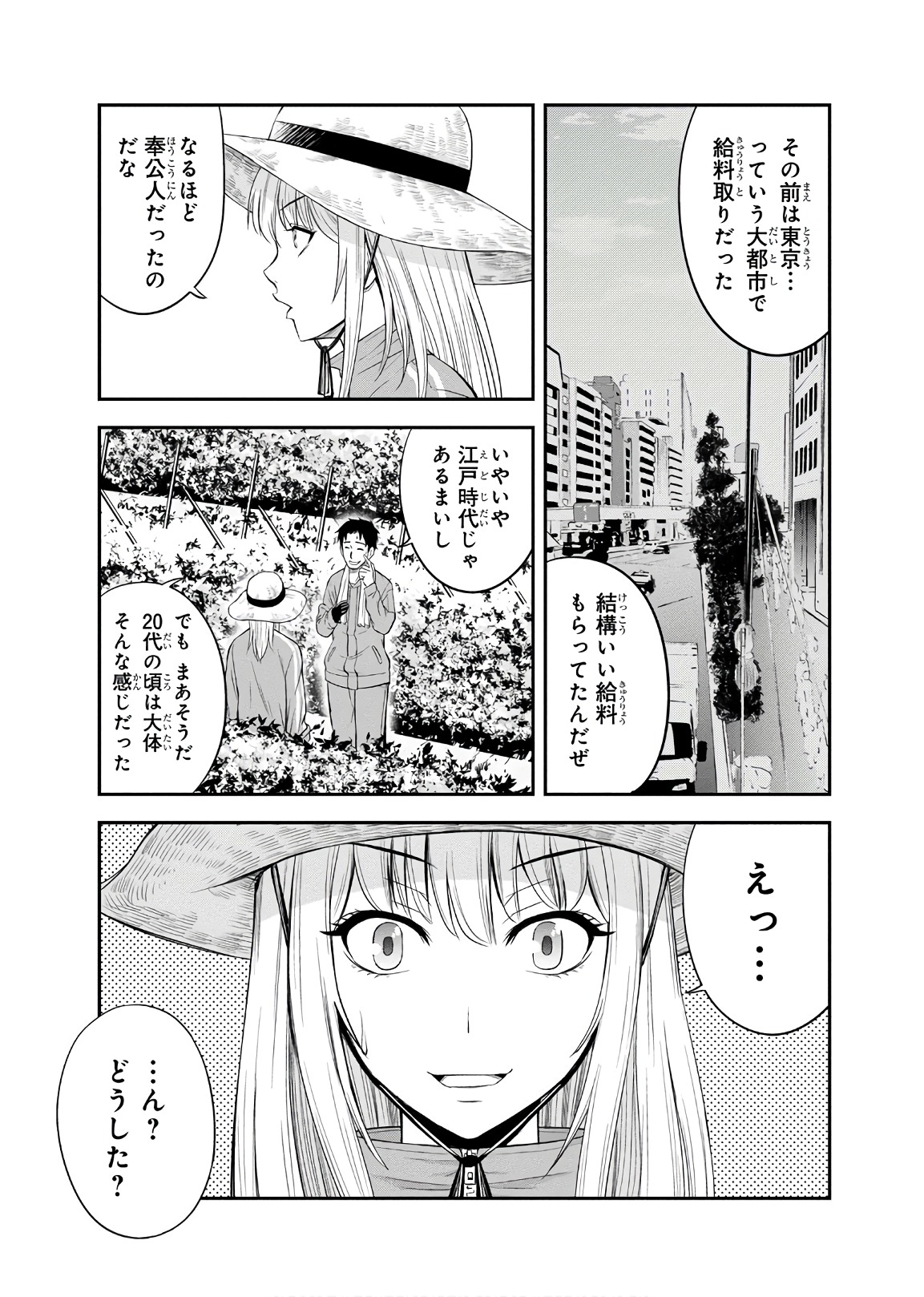 Orenchi ni Kita Onna Kishi to Inakagurashi Surukotoninatta Ken Chap 6 - Next Chap 7