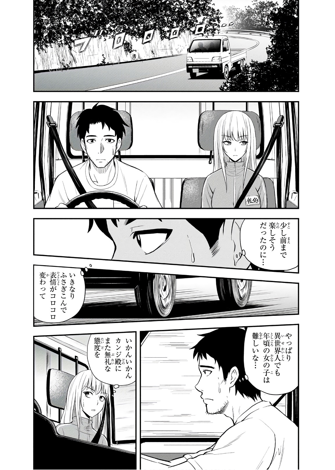 Orenchi ni Kita Onna Kishi to Inakagurashi Surukotoninatta Ken Chap 6 - Next Chap 7