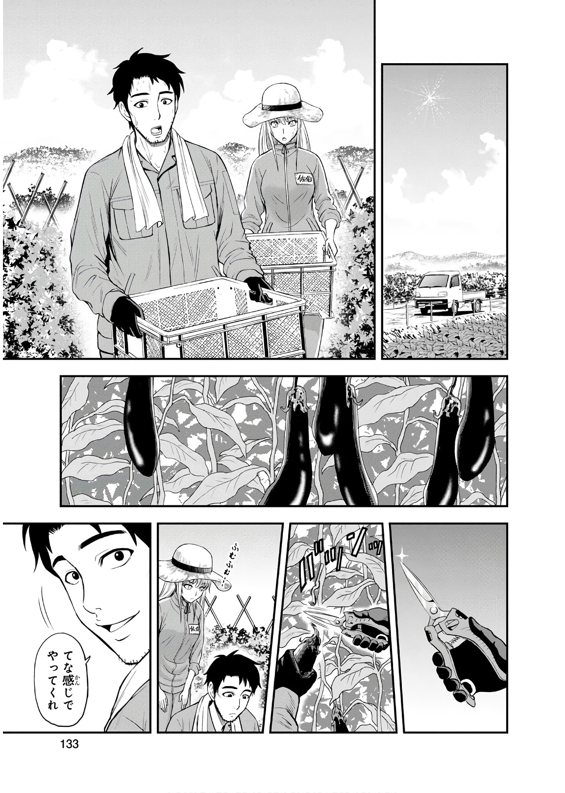 Orenchi ni Kita Onna Kishi to Inakagurashi Surukotoninatta Ken Chap 6 - Next Chap 7