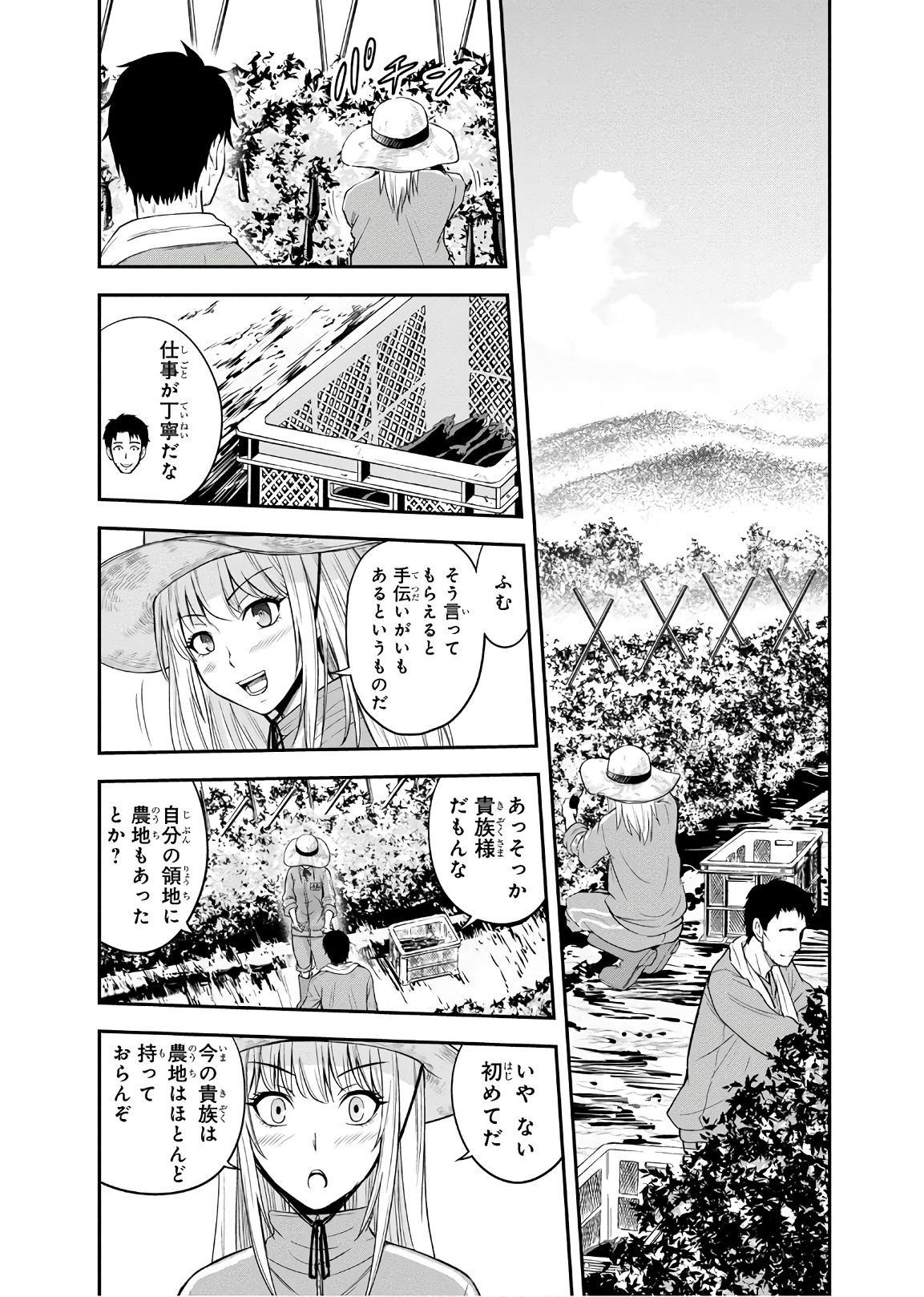 Orenchi ni Kita Onna Kishi to Inakagurashi Surukotoninatta Ken Chap 6 - Next Chap 7