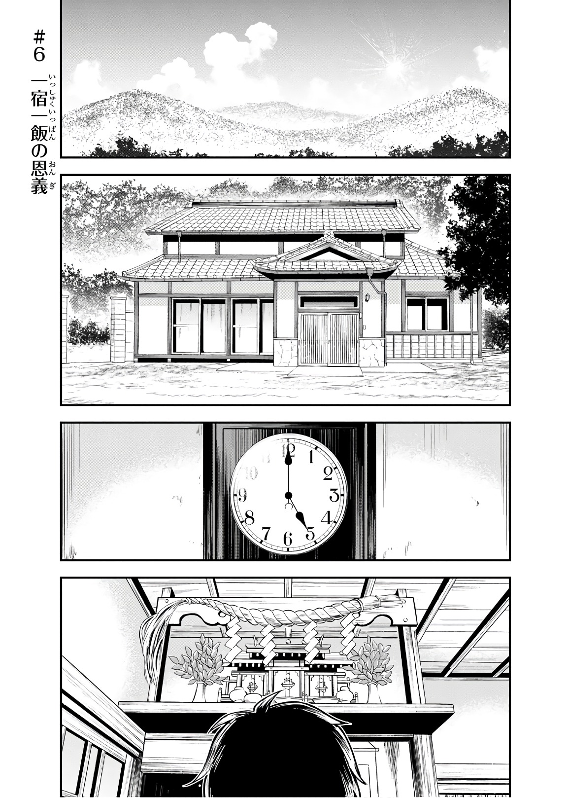 Orenchi ni Kita Onna Kishi to Inakagurashi Surukotoninatta Ken Chap 6 - Next Chap 7