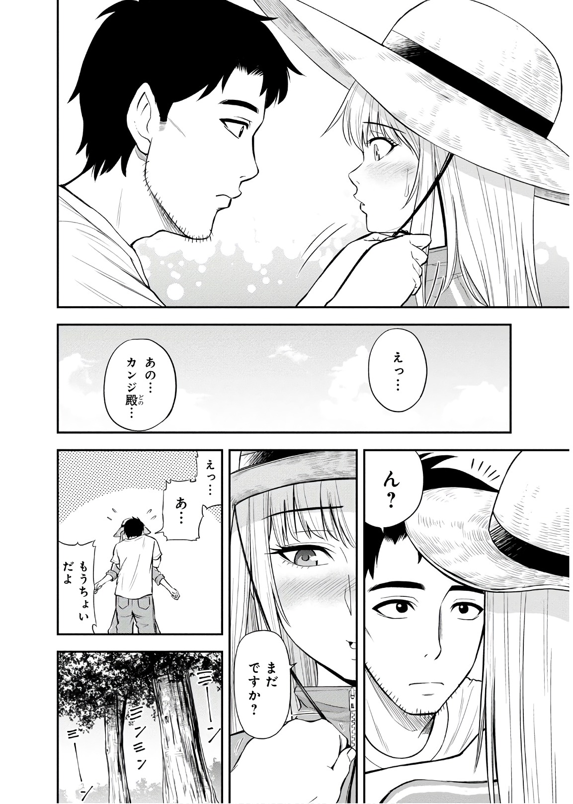Orenchi ni Kita Onna Kishi to Inakagurashi Surukotoninatta Ken Chap 6 - Next Chap 7