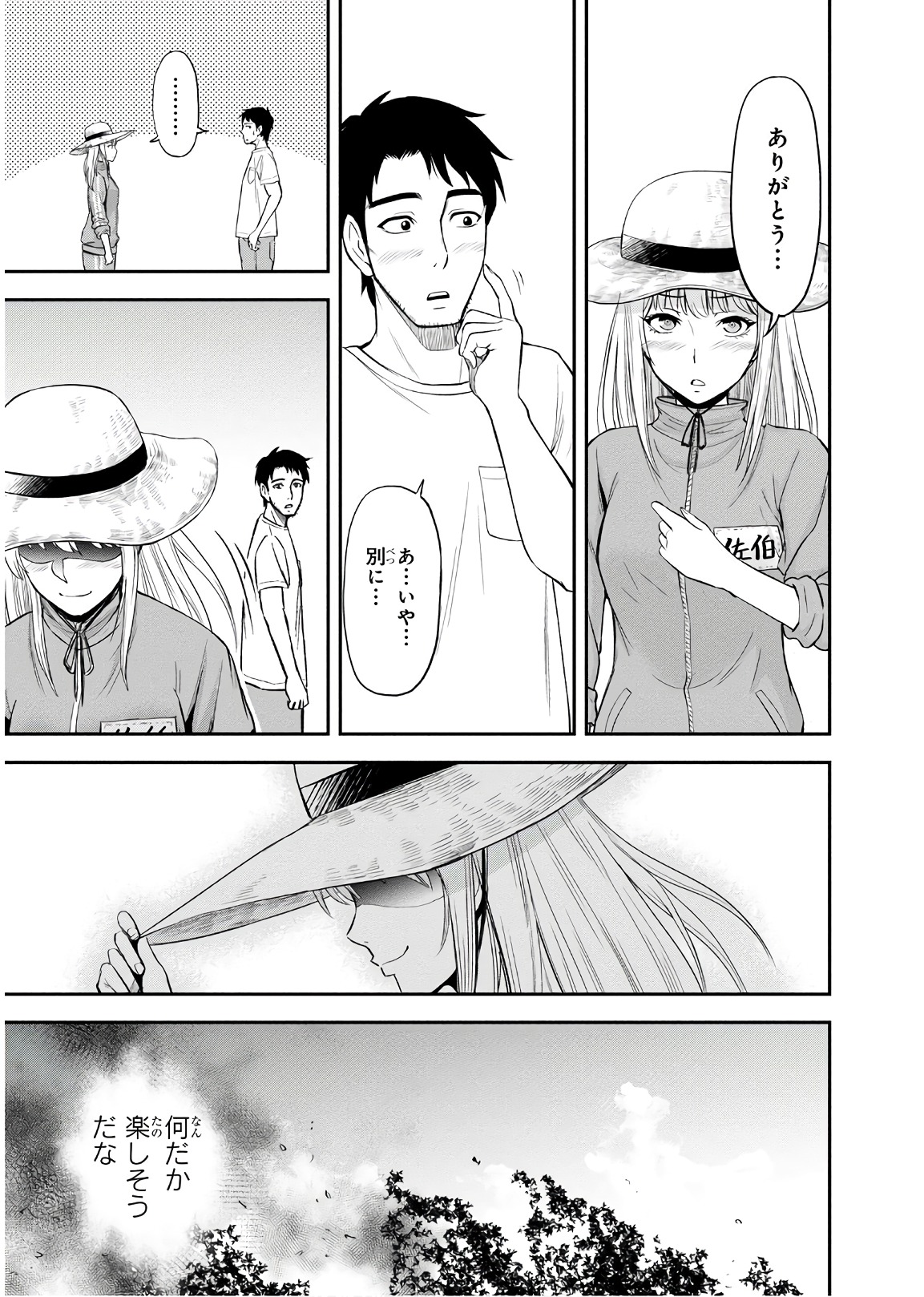 Orenchi ni Kita Onna Kishi to Inakagurashi Surukotoninatta Ken Chap 6 - Next Chap 7