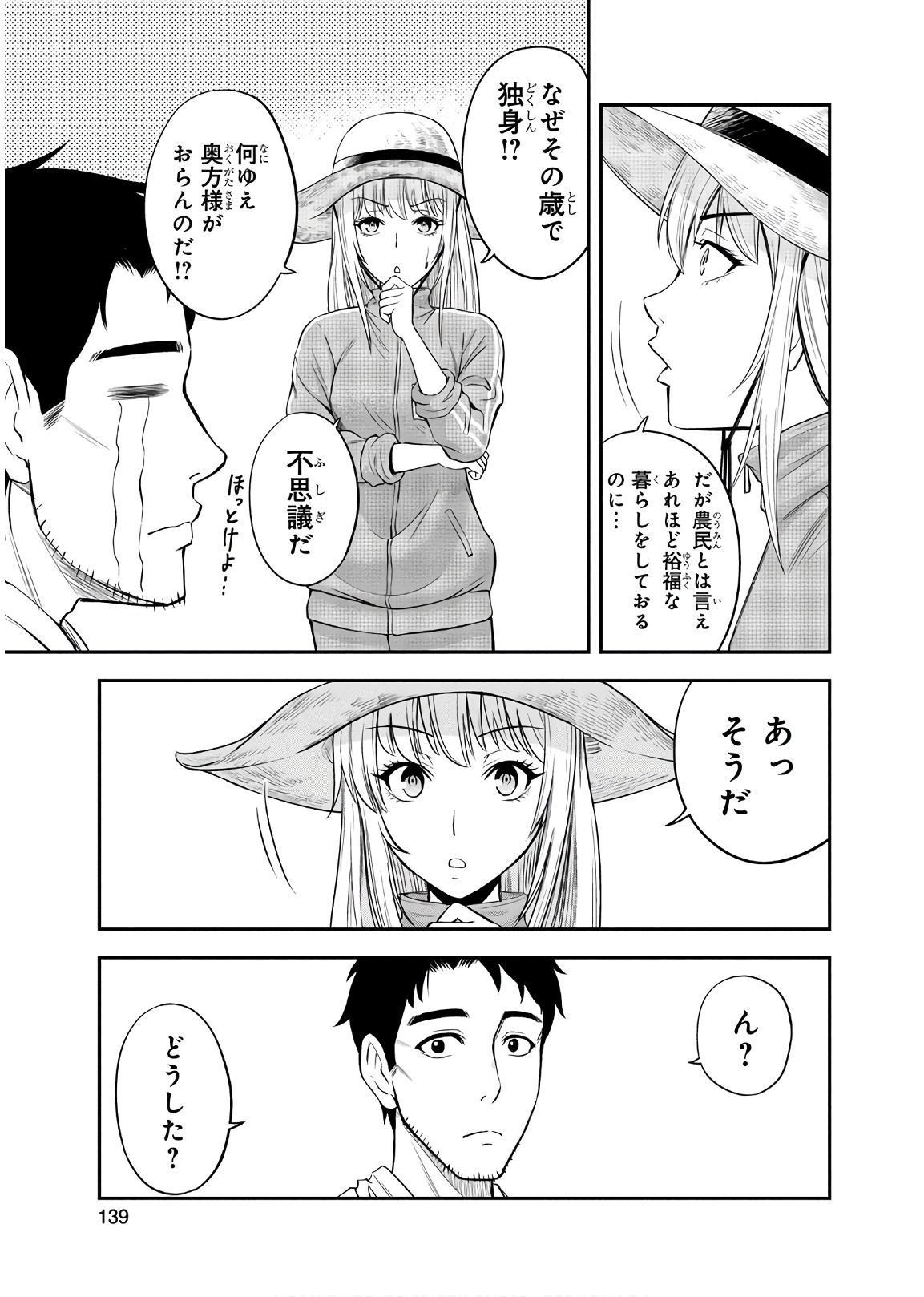 Orenchi ni Kita Onna Kishi to Inakagurashi Surukotoninatta Ken Chap 6 - Next Chap 7