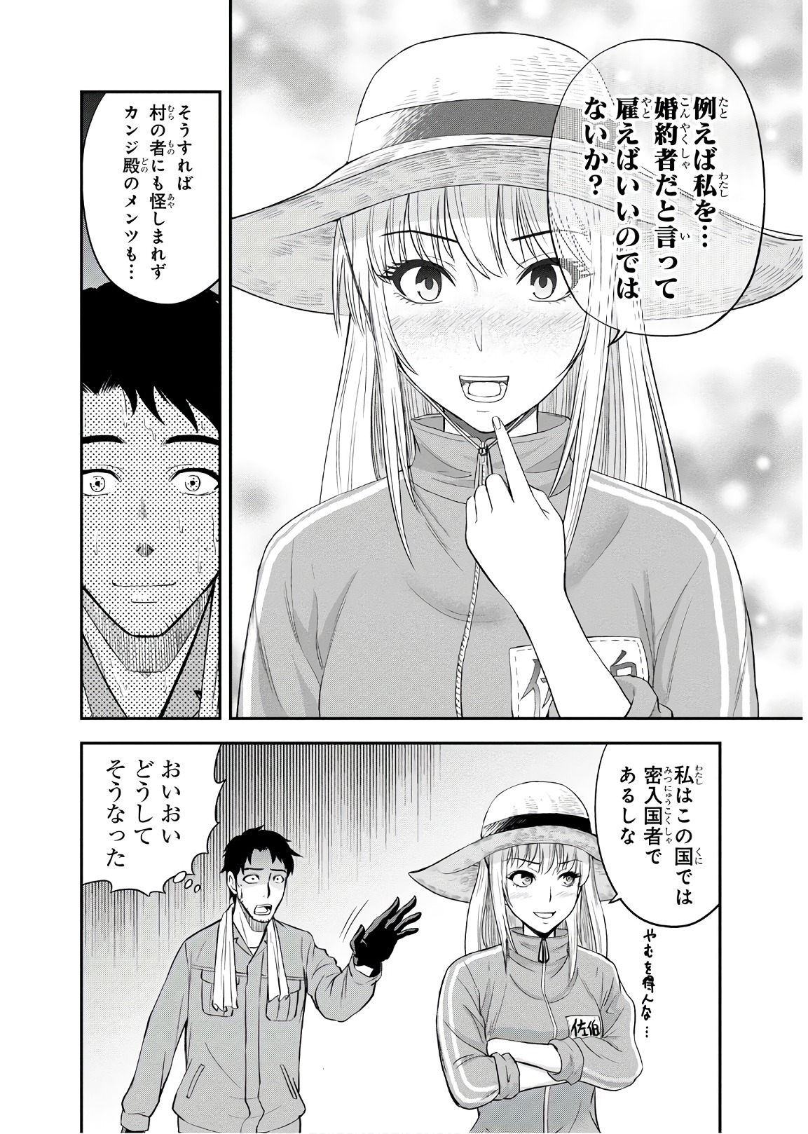 Orenchi ni Kita Onna Kishi to Inakagurashi Surukotoninatta Ken Chap 6 - Next Chap 7