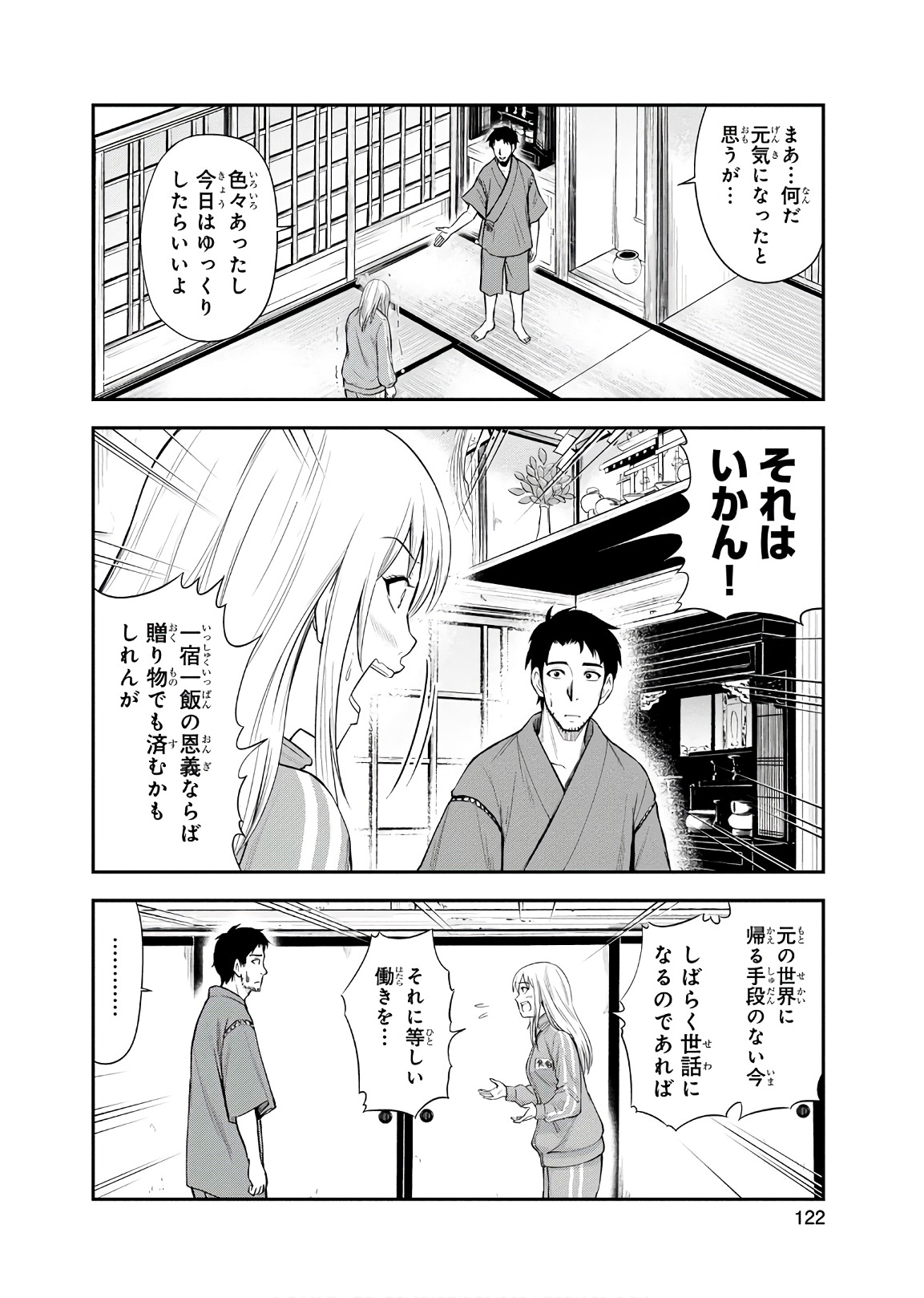 Orenchi ni Kita Onna Kishi to Inakagurashi Surukotoninatta Ken Chap 6 - Next Chap 7