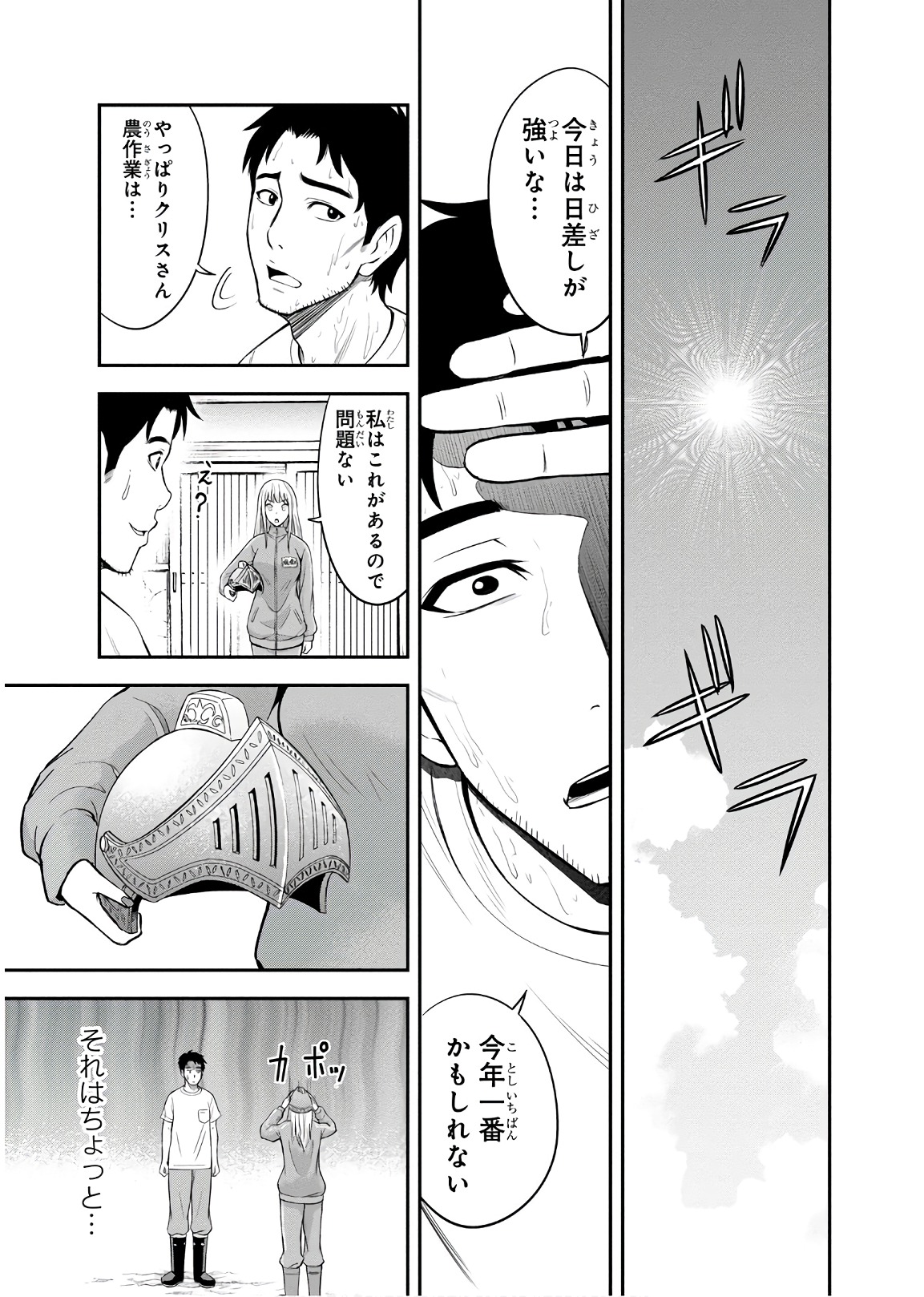Orenchi ni Kita Onna Kishi to Inakagurashi Surukotoninatta Ken Chap 6 - Next Chap 7