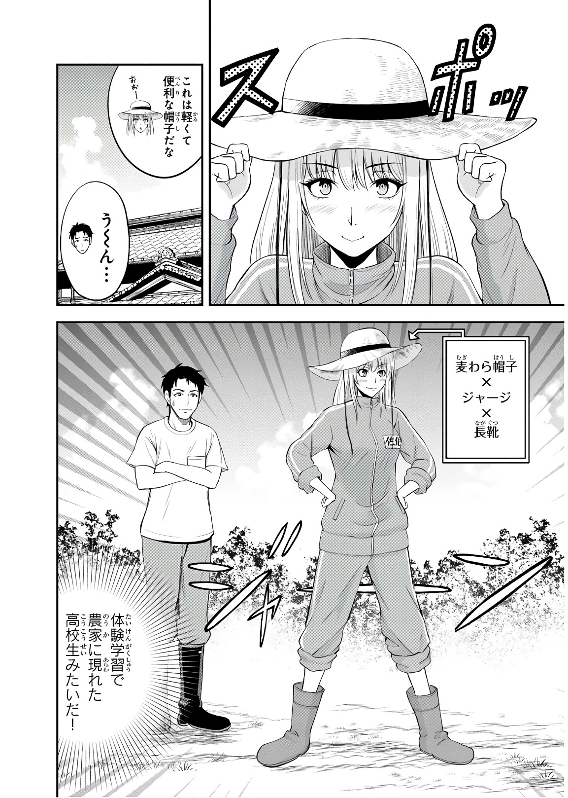 Orenchi ni Kita Onna Kishi to Inakagurashi Surukotoninatta Ken Chap 6 - Next Chap 7