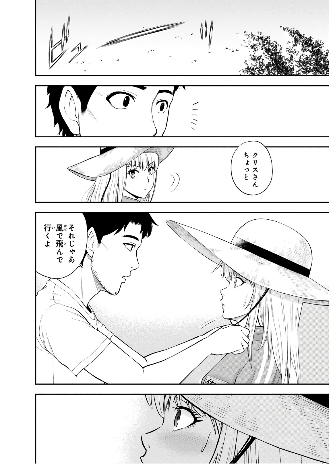Orenchi ni Kita Onna Kishi to Inakagurashi Surukotoninatta Ken Chap 6 - Next Chap 7