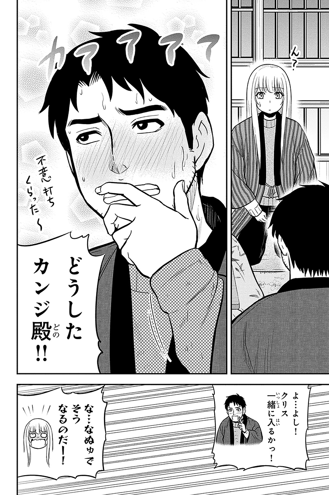 Orenchi ni Kita Onna Kishi to Inakagurashi Surukotoninatta Ken Chap 60 - Next Chap 61