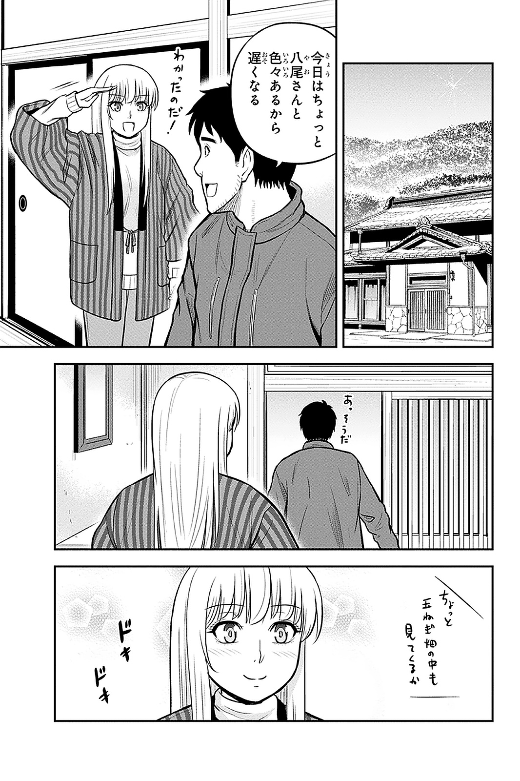 Orenchi ni Kita Onna Kishi to Inakagurashi Surukotoninatta Ken Chap 60 - Next Chap 61