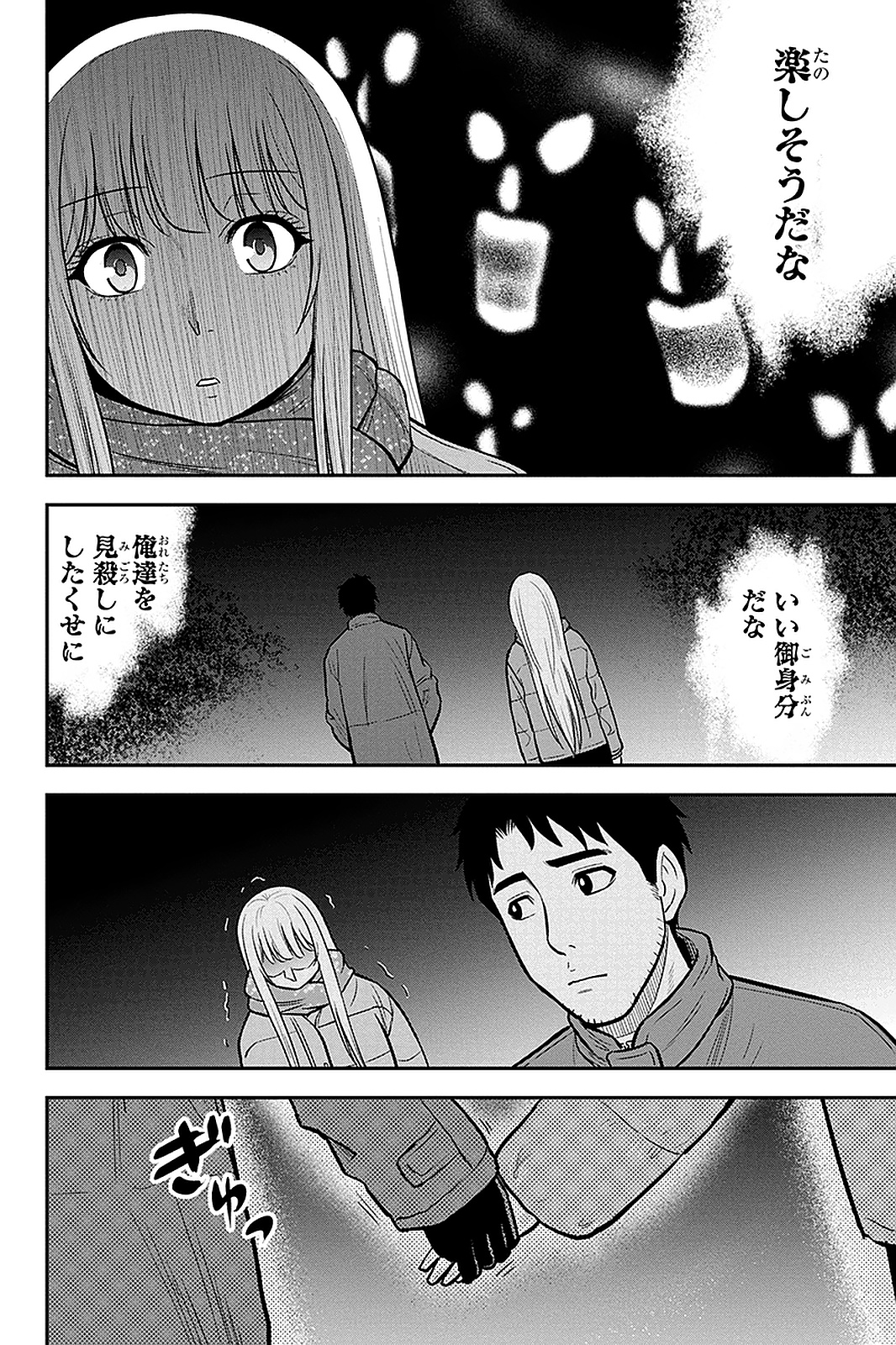 Orenchi ni Kita Onna Kishi to Inakagurashi Surukotoninatta Ken Chap 60 - Next Chap 61