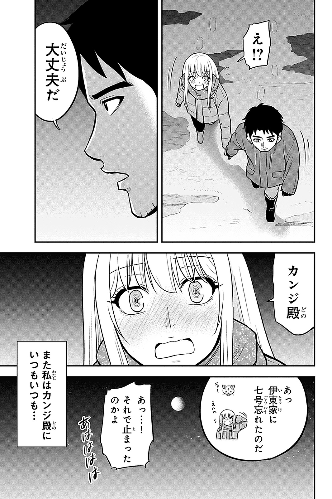 Orenchi ni Kita Onna Kishi to Inakagurashi Surukotoninatta Ken Chap 60 - Next Chap 61