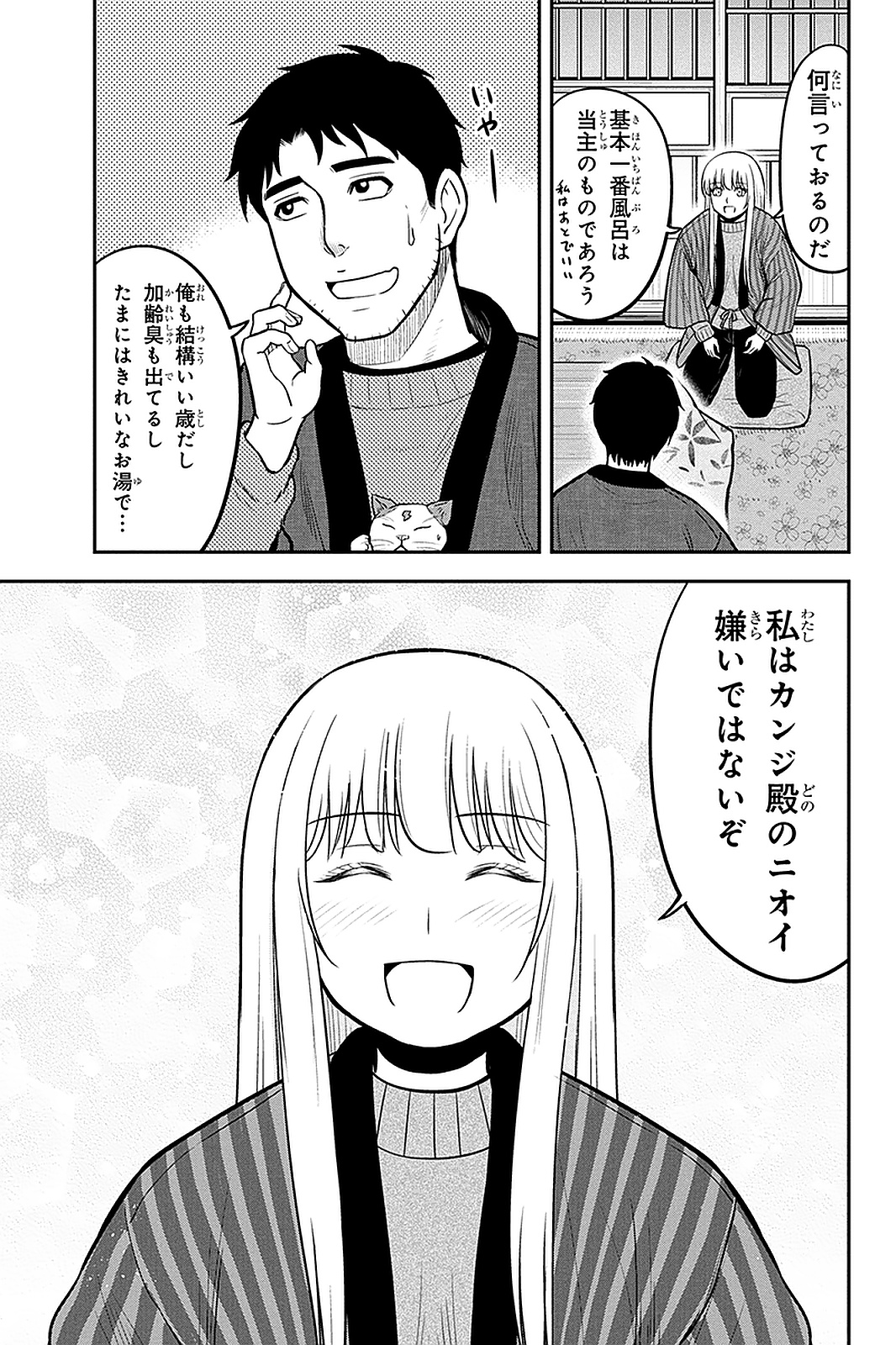 Orenchi ni Kita Onna Kishi to Inakagurashi Surukotoninatta Ken Chap 60 - Next Chap 61