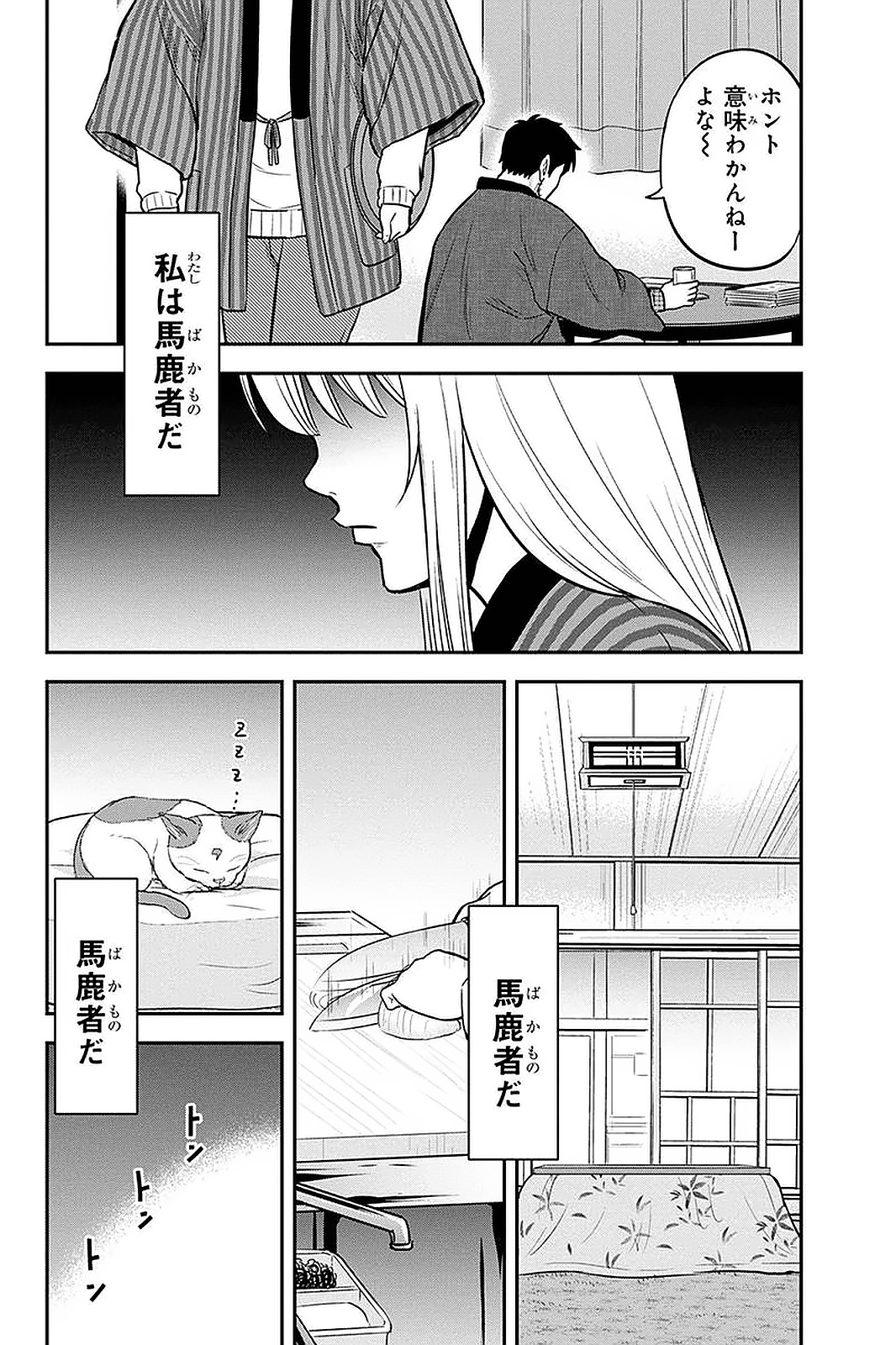 Orenchi ni Kita Onna Kishi to Inakagurashi Surukotoninatta Ken Chap 60 - Next Chap 61