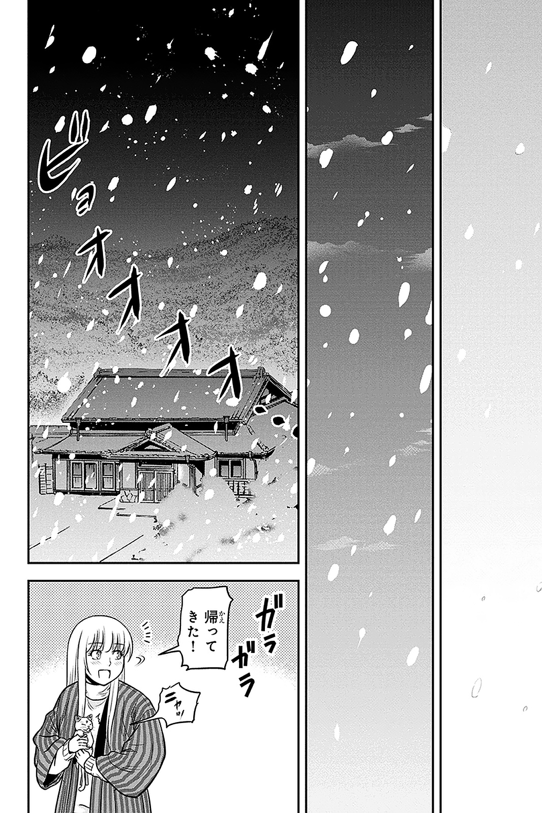 Orenchi ni Kita Onna Kishi to Inakagurashi Surukotoninatta Ken Chap 60 - Next Chap 61