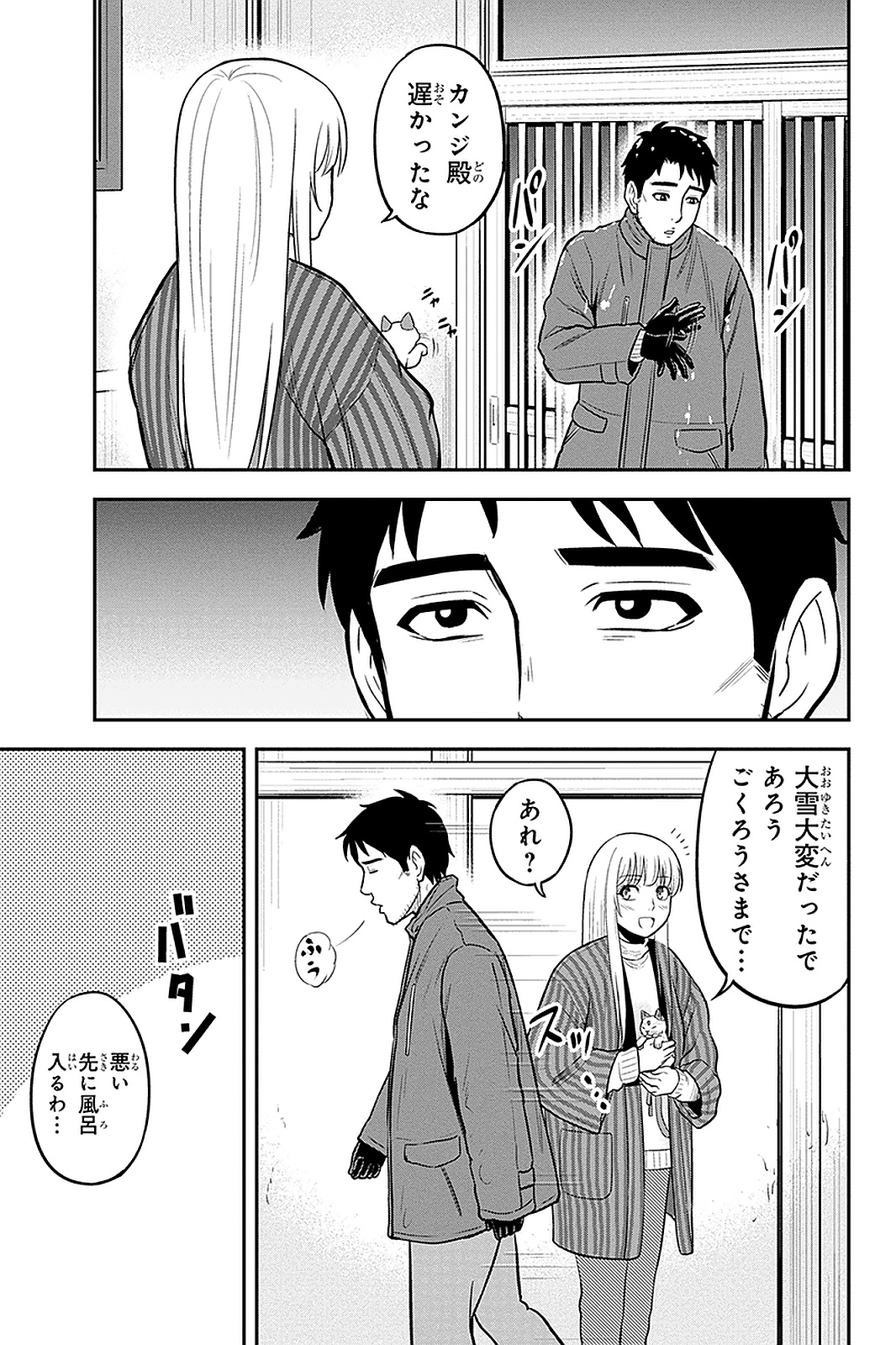 Orenchi ni Kita Onna Kishi to Inakagurashi Surukotoninatta Ken Chap 60 - Next Chap 61