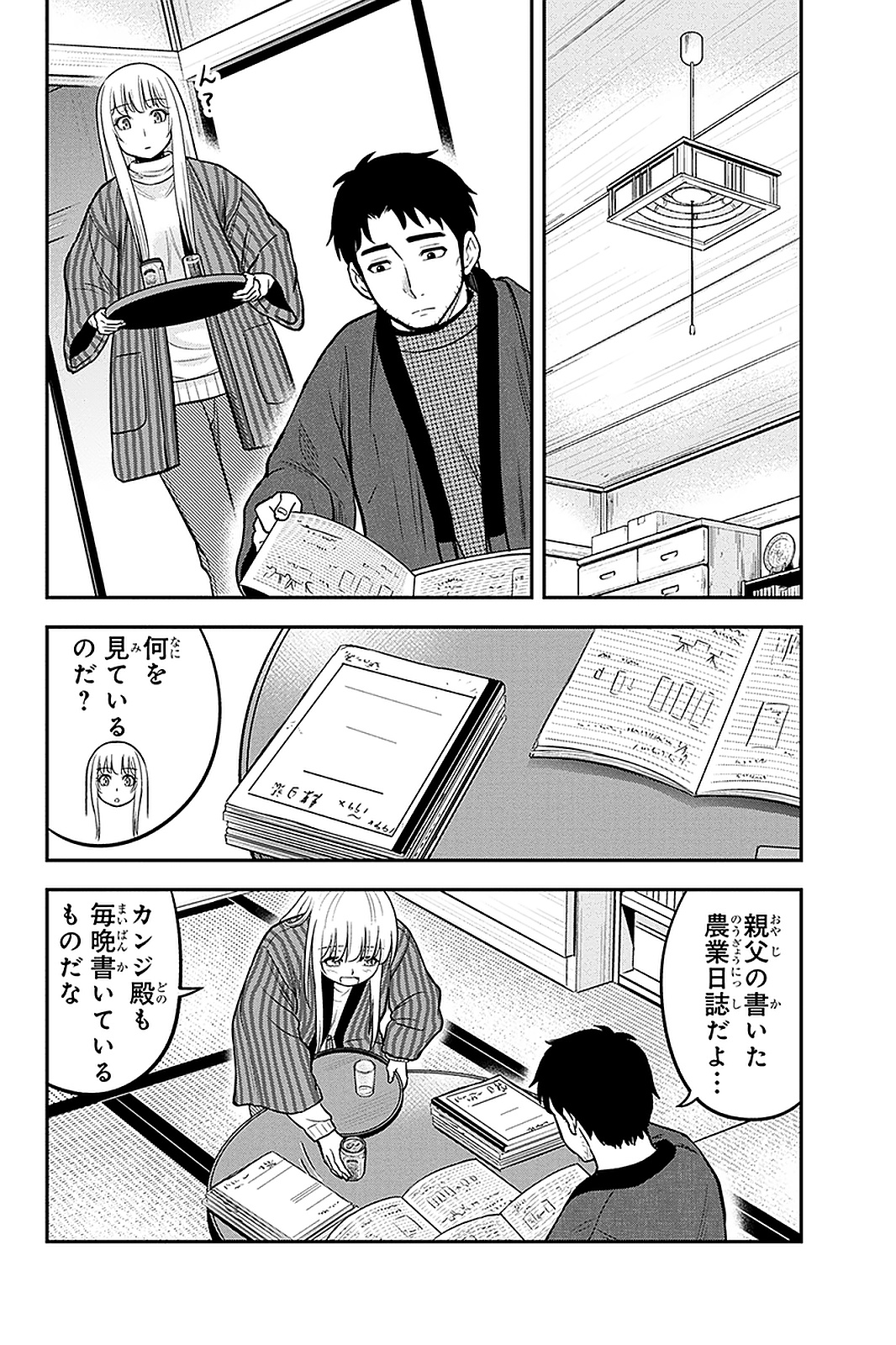 Orenchi ni Kita Onna Kishi to Inakagurashi Surukotoninatta Ken Chap 60 - Next Chap 61
