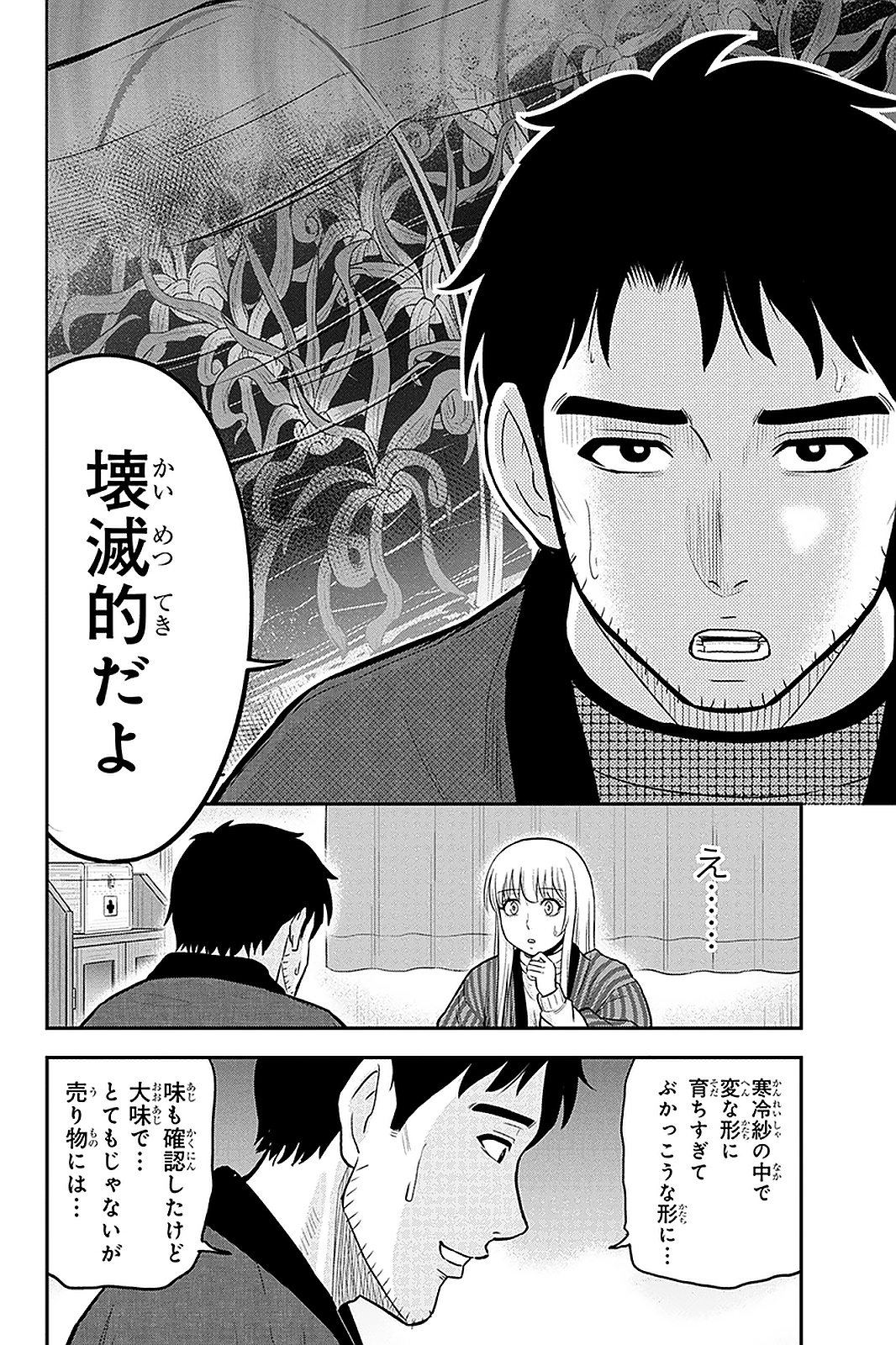 Orenchi ni Kita Onna Kishi to Inakagurashi Surukotoninatta Ken Chap 60 - Next Chap 61
