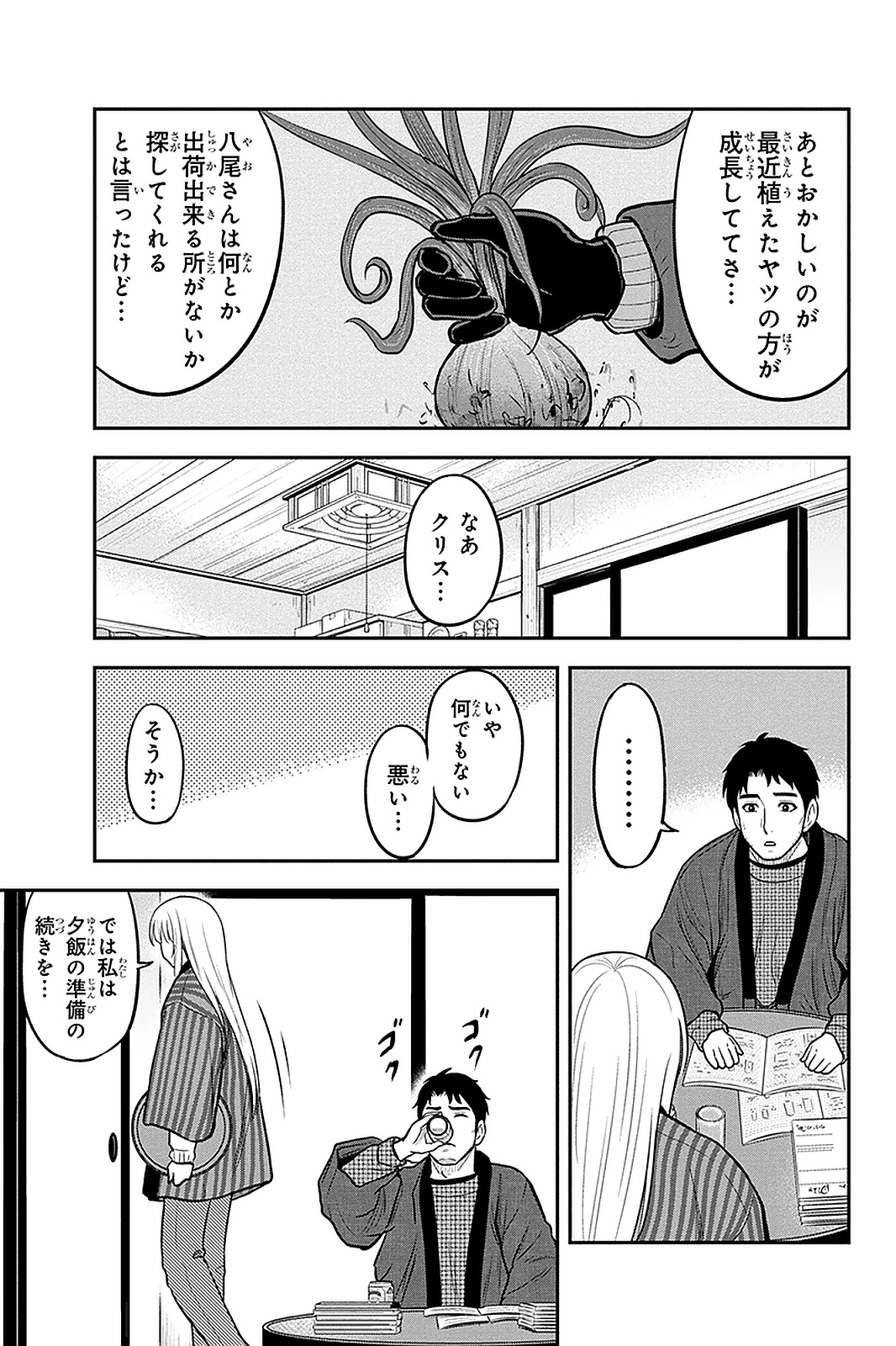Orenchi ni Kita Onna Kishi to Inakagurashi Surukotoninatta Ken Chap 60 - Next Chap 61