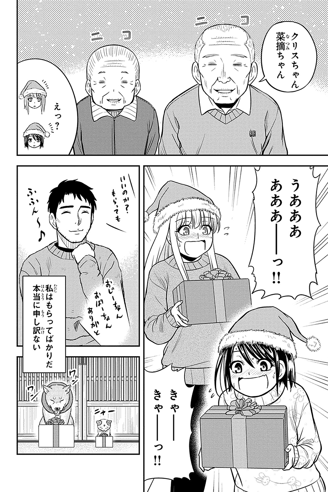 Orenchi ni Kita Onna Kishi to Inakagurashi Surukotoninatta Ken Chap 60 - Next Chap 61