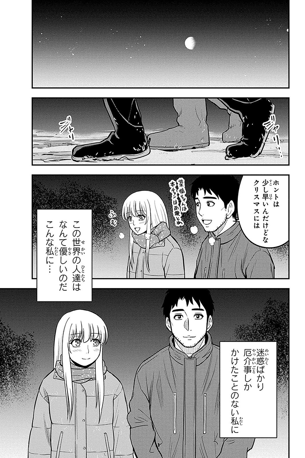 Orenchi ni Kita Onna Kishi to Inakagurashi Surukotoninatta Ken Chap 60 - Next Chap 61