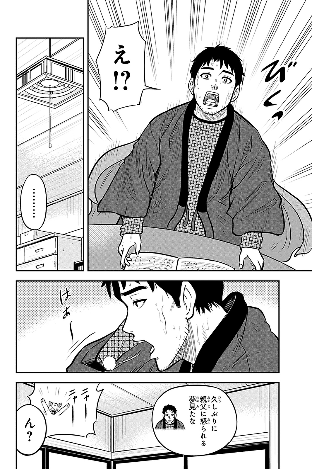 Orenchi ni Kita Onna Kishi to Inakagurashi Surukotoninatta Ken Chap 61 - Next Chap 62