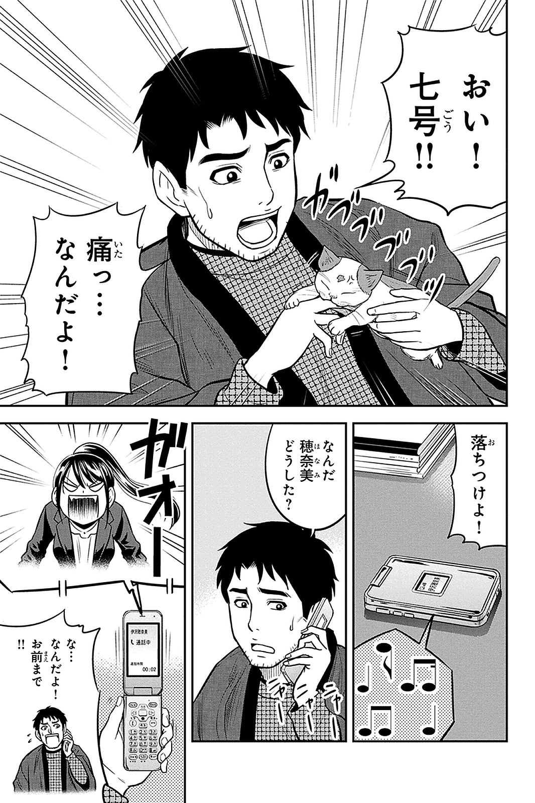 Orenchi ni Kita Onna Kishi to Inakagurashi Surukotoninatta Ken Chap 61 - Next Chap 62