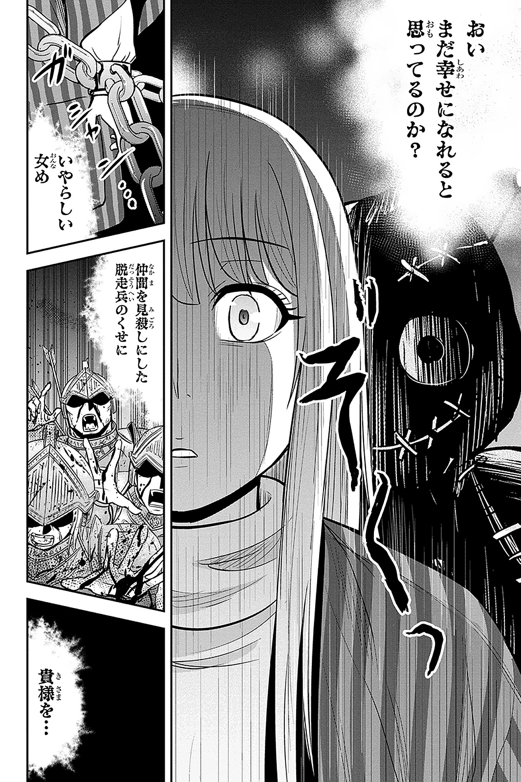 Orenchi ni Kita Onna Kishi to Inakagurashi Surukotoninatta Ken Chap 61 - Next Chap 62