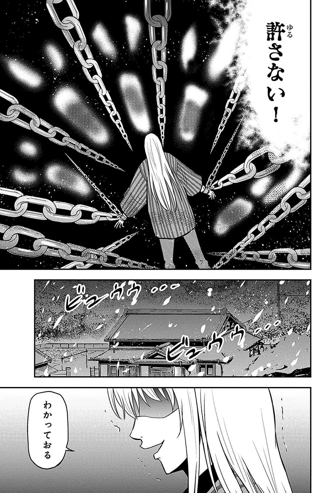 Orenchi ni Kita Onna Kishi to Inakagurashi Surukotoninatta Ken Chap 61 - Next Chap 62