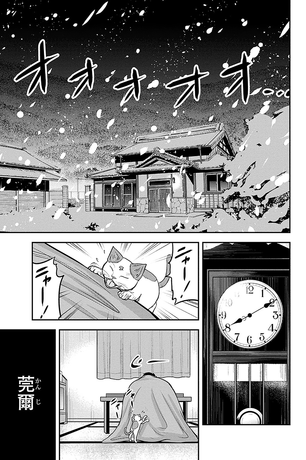 Orenchi ni Kita Onna Kishi to Inakagurashi Surukotoninatta Ken Chap 61 - Next Chap 62