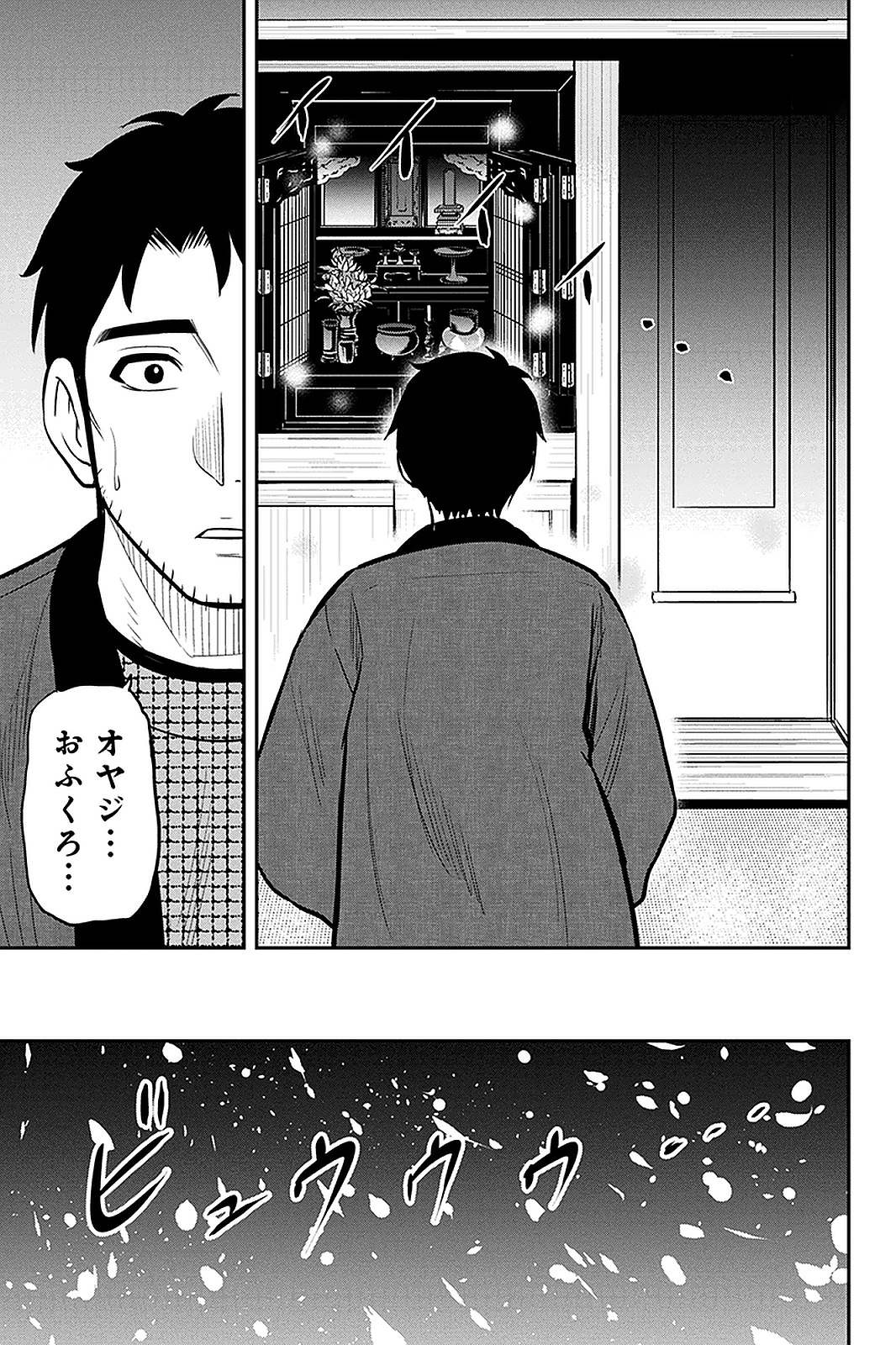 Orenchi ni Kita Onna Kishi to Inakagurashi Surukotoninatta Ken Chap 61 - Next Chap 62