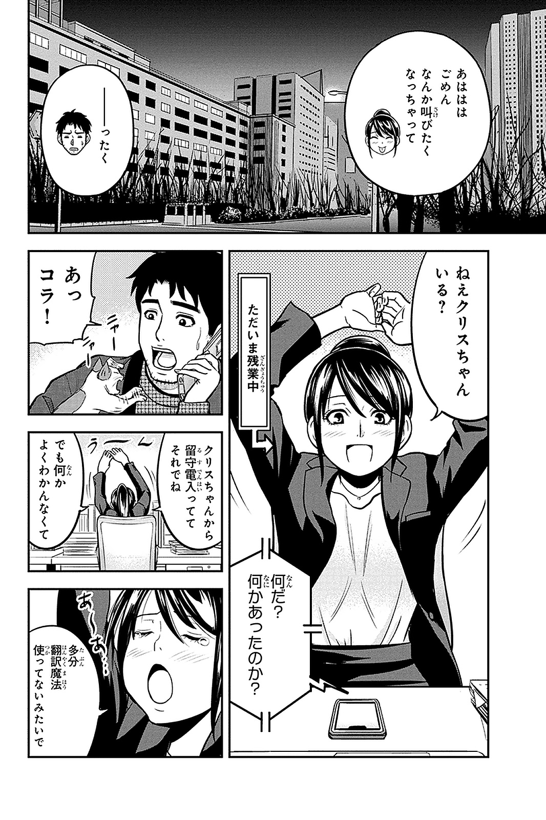 Orenchi ni Kita Onna Kishi to Inakagurashi Surukotoninatta Ken Chap 61 - Next Chap 62