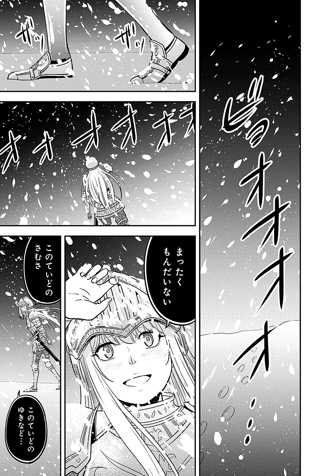 Orenchi ni Kita Onna Kishi to Inakagurashi Surukotoninatta Ken Chap 61 - Next Chap 62