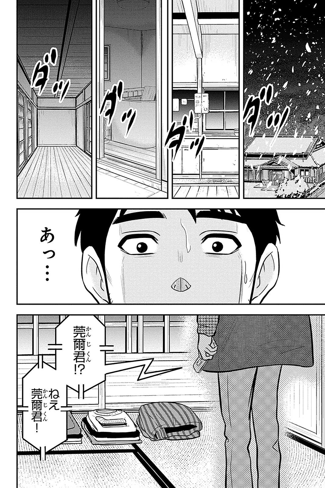 Orenchi ni Kita Onna Kishi to Inakagurashi Surukotoninatta Ken Chap 61 - Next Chap 62
