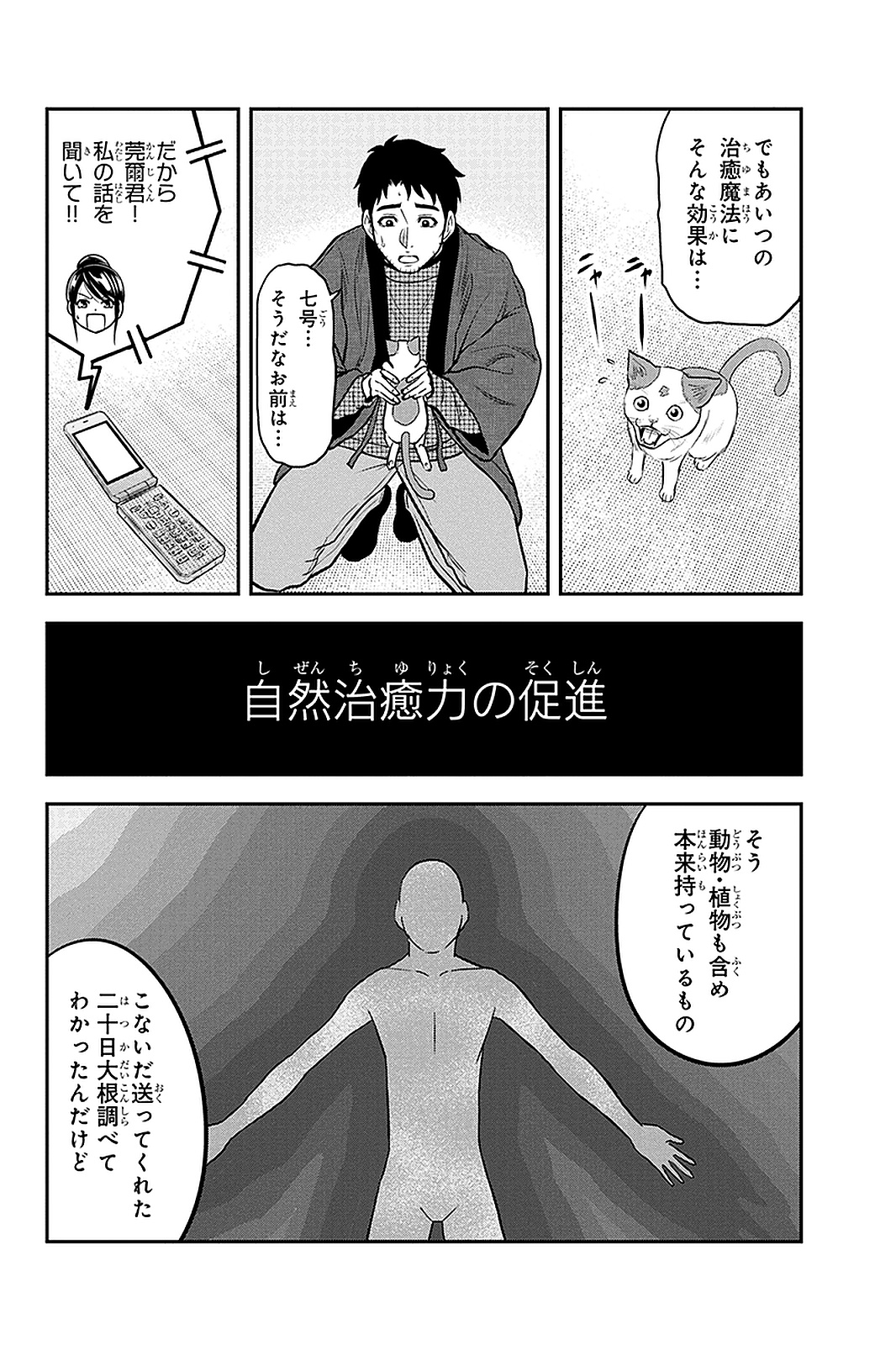 Orenchi ni Kita Onna Kishi to Inakagurashi Surukotoninatta Ken Chap 61 - Next Chap 62