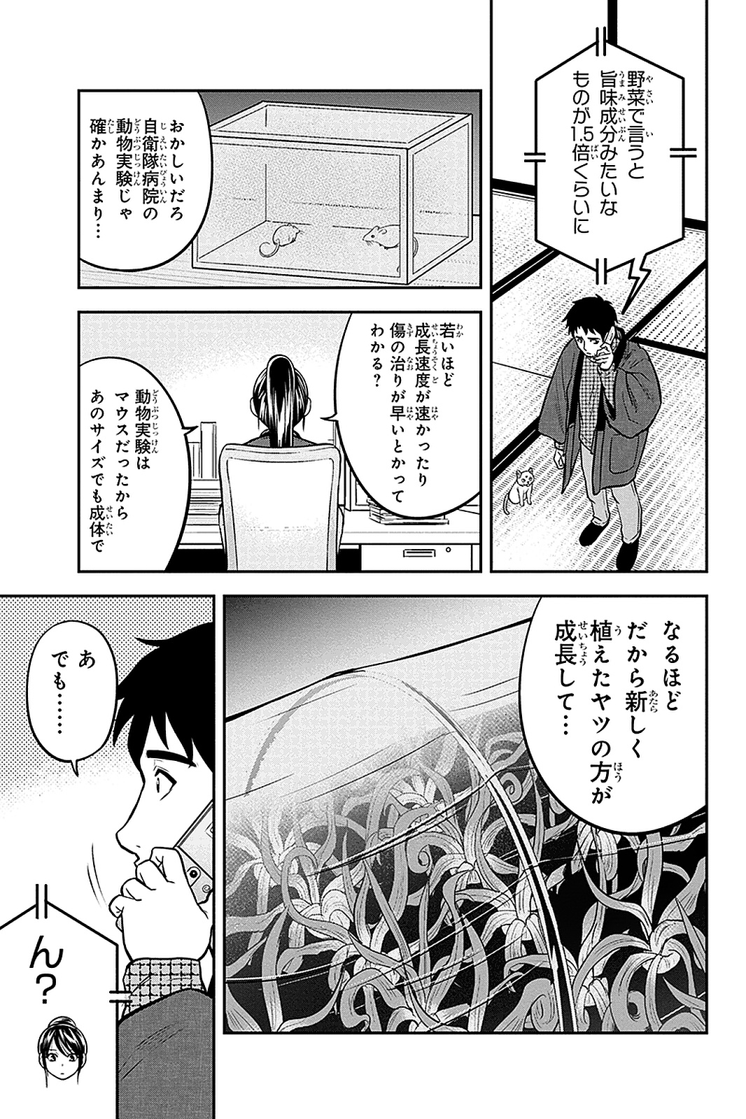 Orenchi ni Kita Onna Kishi to Inakagurashi Surukotoninatta Ken Chap 61 - Next Chap 62