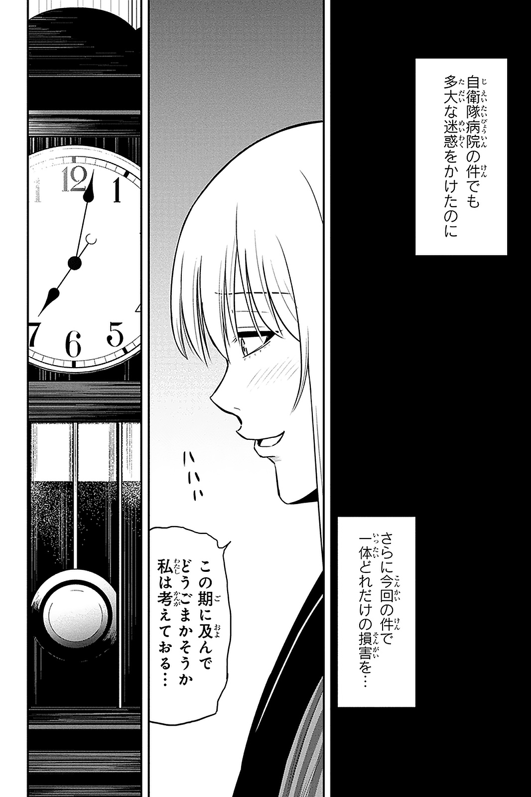 Orenchi ni Kita Onna Kishi to Inakagurashi Surukotoninatta Ken Chap 61 - Next Chap 62