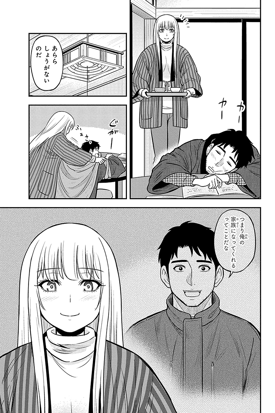 Orenchi ni Kita Onna Kishi to Inakagurashi Surukotoninatta Ken Chap 61 - Next Chap 62