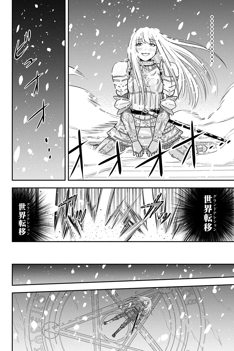 Orenchi ni Kita Onna Kishi to Inakagurashi Surukotoninatta Ken Chap 62 - Next Chap 63