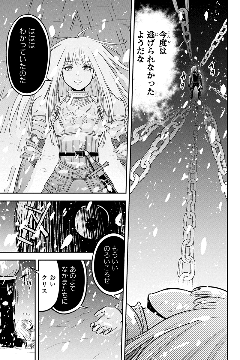 Orenchi ni Kita Onna Kishi to Inakagurashi Surukotoninatta Ken Chap 62 - Next Chap 63