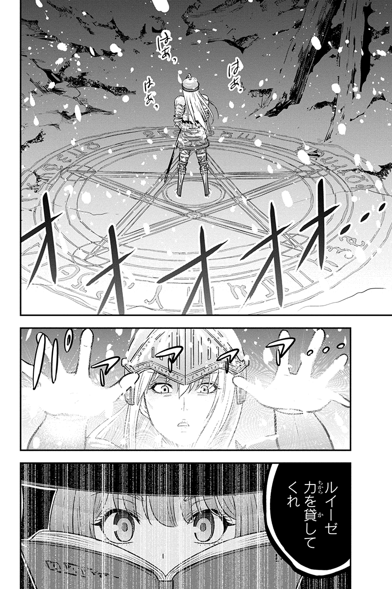 Orenchi ni Kita Onna Kishi to Inakagurashi Surukotoninatta Ken Chap 62 - Next Chap 63