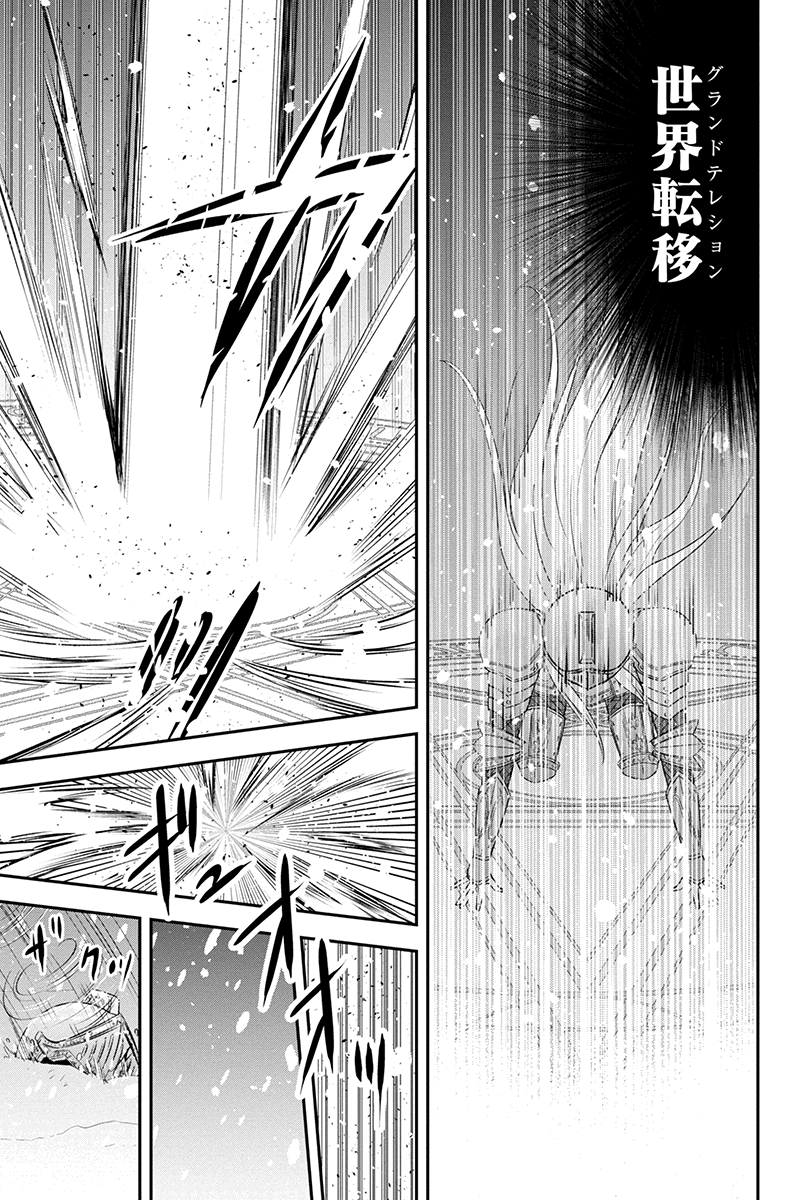 Orenchi ni Kita Onna Kishi to Inakagurashi Surukotoninatta Ken Chap 62 - Next Chap 63