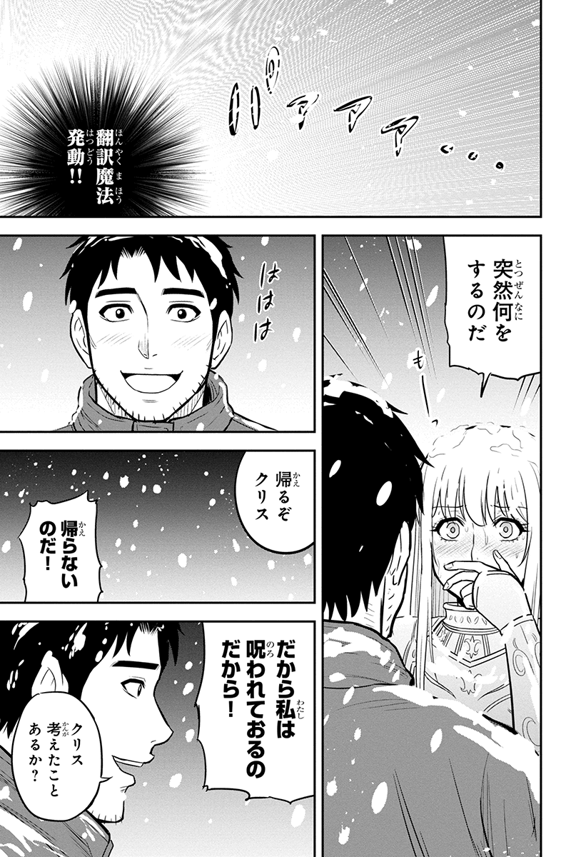 Orenchi ni Kita Onna Kishi to Inakagurashi Surukotoninatta Ken Chap 62 - Next Chap 63